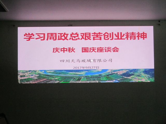 學(xué)習(xí)周政總艱苦創(chuàng)業(yè)精神座談?dòng)懻摃?huì)(圖1) 學(xué)習(xí)周政總艱苦創(chuàng)業(yè)精神座談?dòng)懻摃?huì)(圖1)