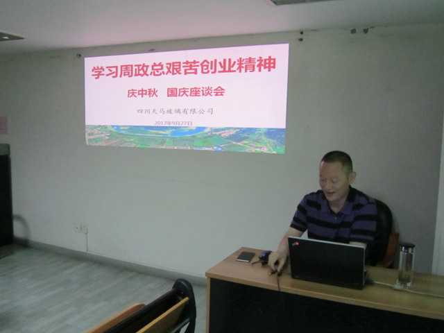 學(xué)習(xí)周政總艱苦創(chuàng)業(yè)精神座談?dòng)懻摃?huì)(圖2) 學(xué)習(xí)周政總艱苦創(chuàng)業(yè)精神座談?dòng)懻摃?huì)(圖2)