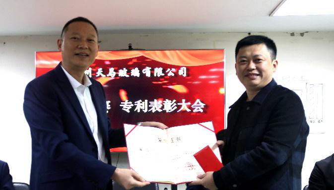 禮贊勞動(dòng)者——天馬玻璃隆重舉行2021 年勞動(dòng)競(jìng)賽、專利獲得者表彰大會(huì)(圖2)