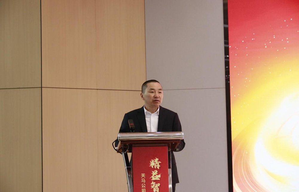 精益智造，創(chuàng)新破圈 | 四川天馬2024年創(chuàng)新發(fā)展工作會議成功召開(圖3)